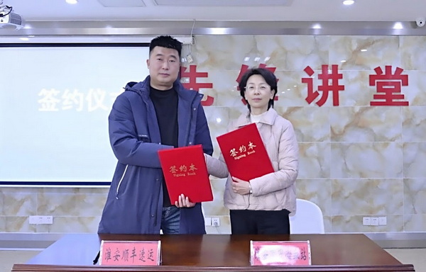 签约 签约